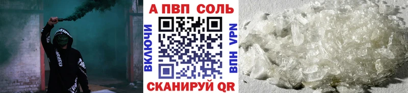 Купить где  Можга  A PVP Crystall 