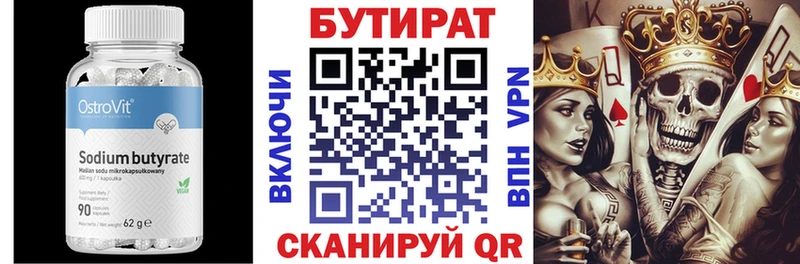 Бутират буратино  Купить  Можга 