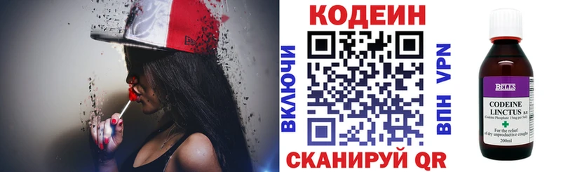 Купить  Можга  Кодеиновый сироп Lean Purple Drank 